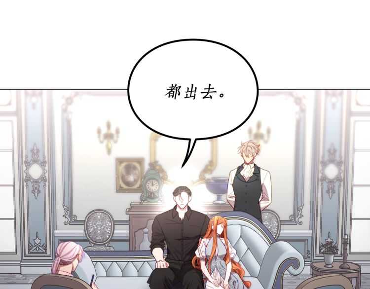 露西亚-攻略公爵计划韩漫全集-第59话 夫人的锋利无删减无遮挡章节图片 