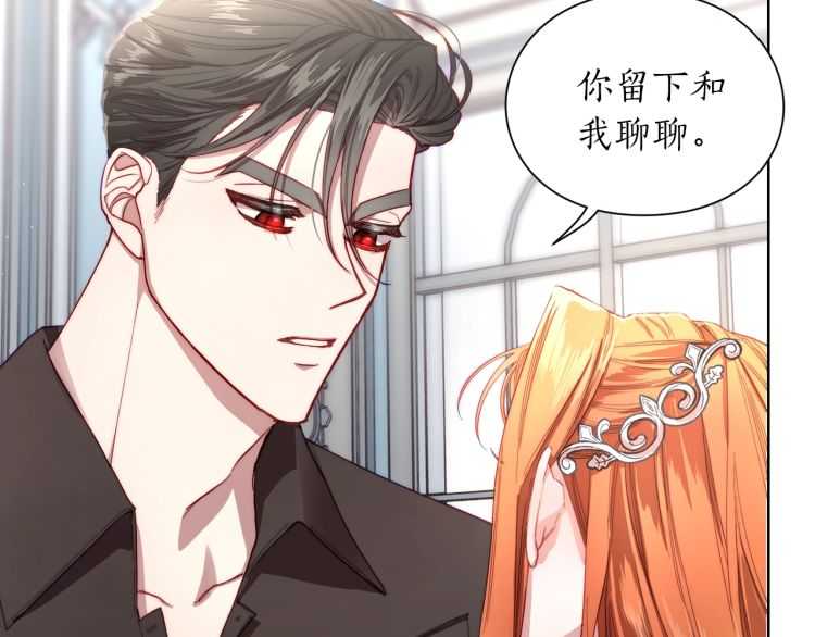 露西亚-攻略公爵计划韩漫全集-第59话 夫人的锋利无删减无遮挡章节图片 