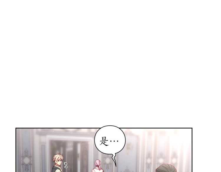 露西亚-攻略公爵计划韩漫全集-第59话 夫人的锋利无删减无遮挡章节图片 