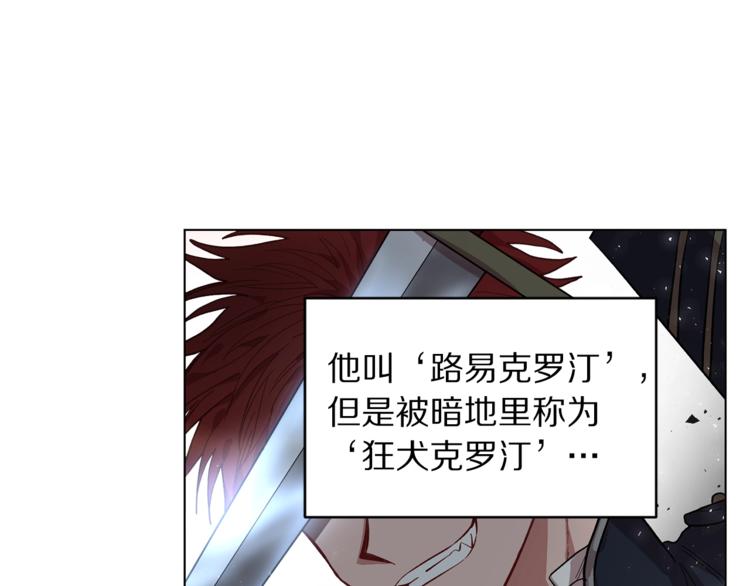 露西亚-攻略公爵计划韩漫全集-第6话 向公爵提亲无删减无遮挡章节图片 