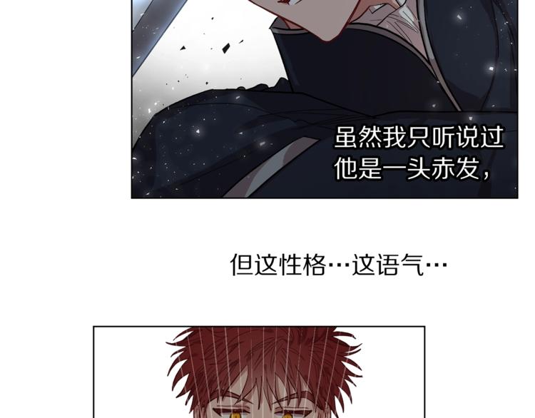 露西亚-攻略公爵计划韩漫全集-第6话 向公爵提亲无删减无遮挡章节图片 