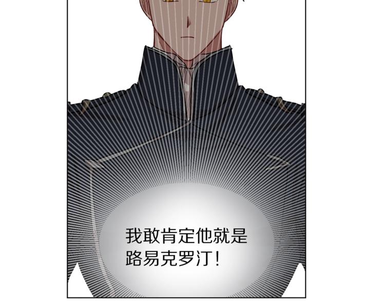 露西亚-攻略公爵计划韩漫全集-第6话 向公爵提亲无删减无遮挡章节图片 