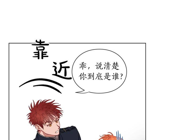 露西亚-攻略公爵计划韩漫全集-第6话 向公爵提亲无删减无遮挡章节图片 