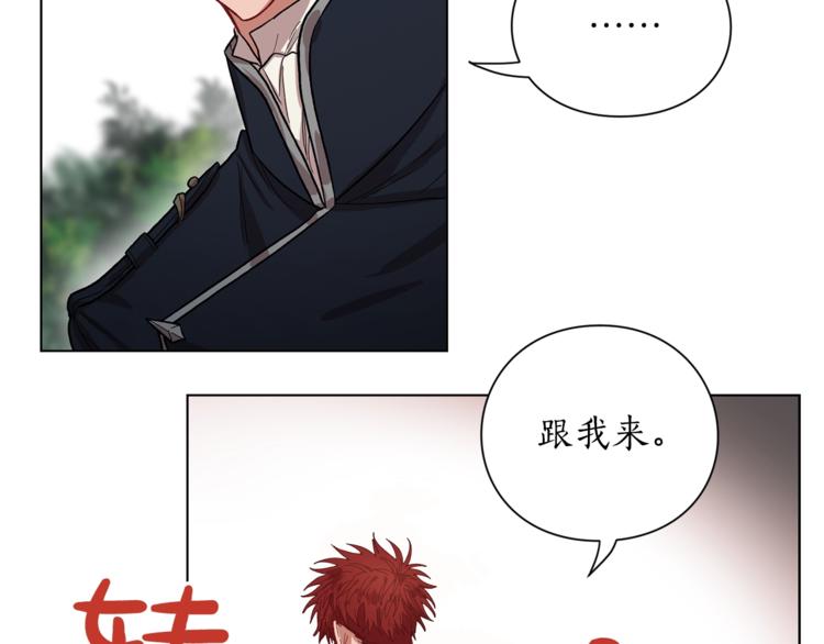 露西亚-攻略公爵计划韩漫全集-第6话 向公爵提亲无删减无遮挡章节图片 