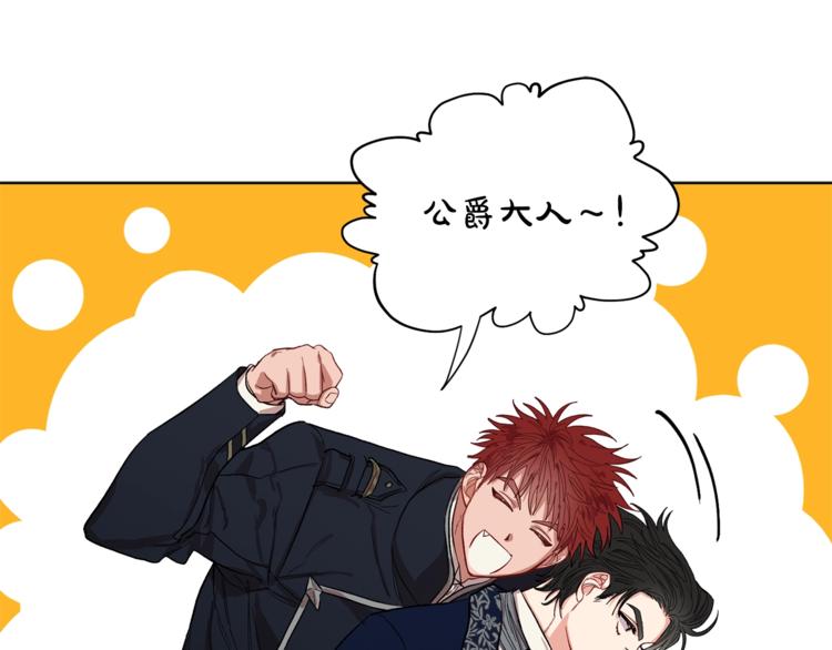 露西亚-攻略公爵计划韩漫全集-第6话 向公爵提亲无删减无遮挡章节图片 