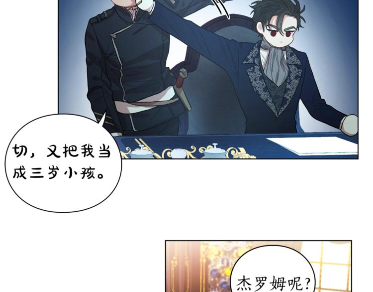 露西亚-攻略公爵计划韩漫全集-第6话 向公爵提亲无删减无遮挡章节图片 