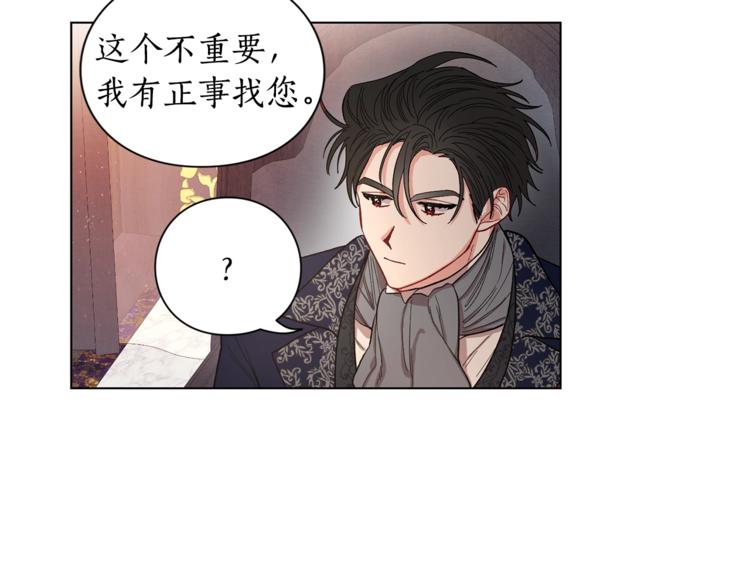 露西亚-攻略公爵计划韩漫全集-第6话 向公爵提亲无删减无遮挡章节图片 
