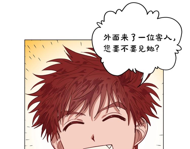 露西亚-攻略公爵计划韩漫全集-第6话 向公爵提亲无删减无遮挡章节图片 