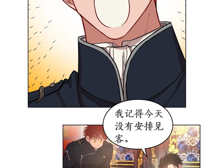 露西亚-攻略公爵计划韩漫全集-第6话 向公爵提亲无删减无遮挡章节图片 