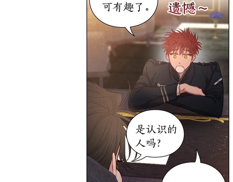 露西亚-攻略公爵计划韩漫全集-第6话 向公爵提亲无删减无遮挡章节图片 