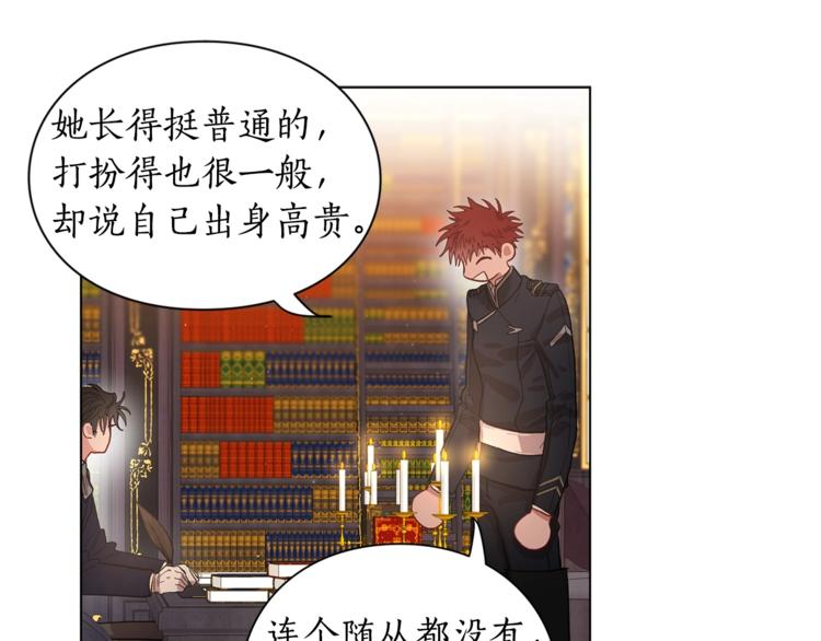 露西亚-攻略公爵计划韩漫全集-第6话 向公爵提亲无删减无遮挡章节图片 