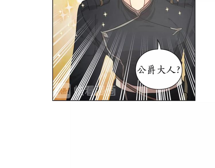 露西亚-攻略公爵计划韩漫全集-第6话 向公爵提亲无删减无遮挡章节图片 