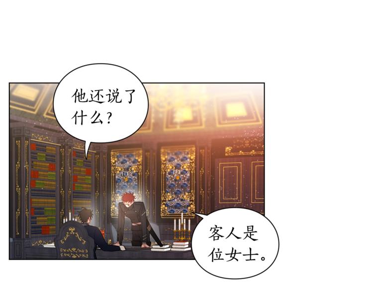 露西亚-攻略公爵计划韩漫全集-第6话 向公爵提亲无删减无遮挡章节图片 