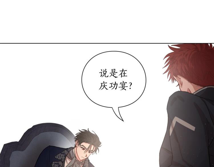 露西亚-攻略公爵计划韩漫全集-第6话 向公爵提亲无删减无遮挡章节图片 