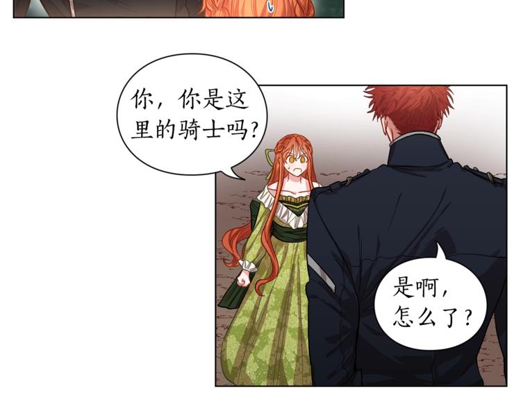 露西亚-攻略公爵计划韩漫全集-第6话 向公爵提亲无删减无遮挡章节图片 