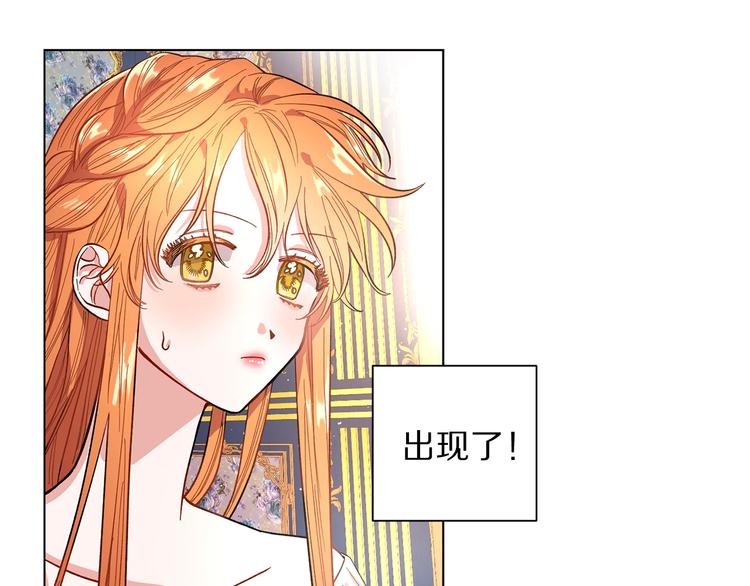 露西亚-攻略公爵计划韩漫全集-第6话 向公爵提亲无删减无遮挡章节图片 