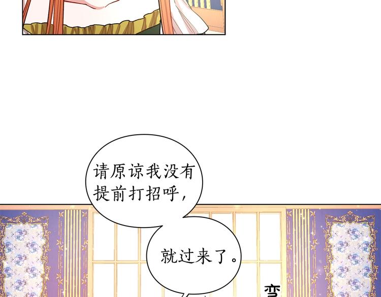 露西亚-攻略公爵计划韩漫全集-第6话 向公爵提亲无删减无遮挡章节图片 