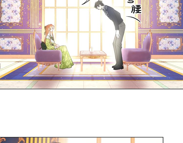 露西亚-攻略公爵计划韩漫全集-第6话 向公爵提亲无删减无遮挡章节图片 