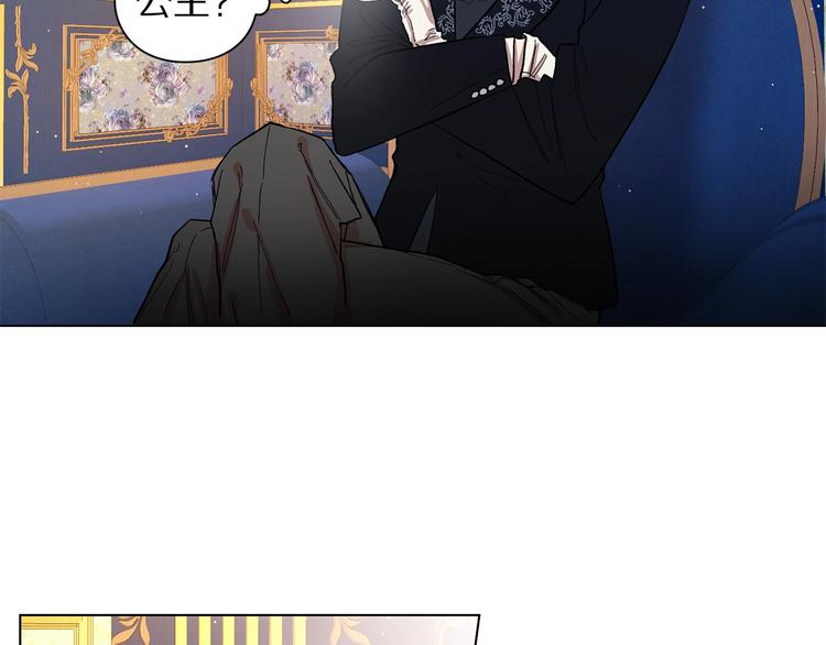 露西亚-攻略公爵计划韩漫全集-第6话 向公爵提亲无删减无遮挡章节图片 