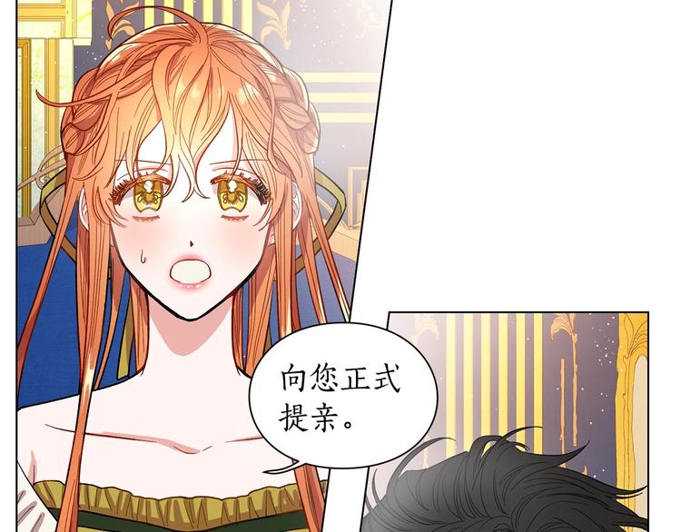 露西亚-攻略公爵计划韩漫全集-第6话 向公爵提亲无删减无遮挡章节图片 