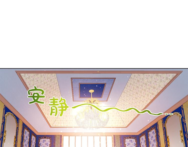 露西亚-攻略公爵计划韩漫全集-第6话 向公爵提亲无删减无遮挡章节图片 
