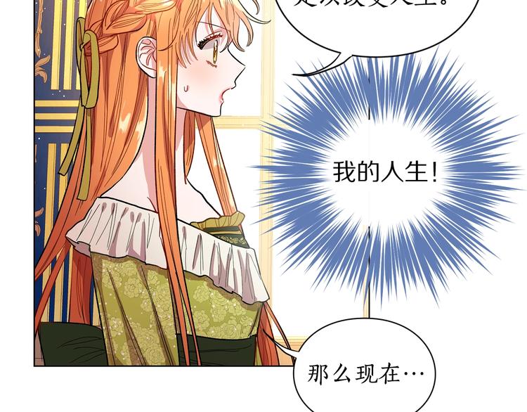 露西亚-攻略公爵计划韩漫全集-第6话 向公爵提亲无删减无遮挡章节图片 