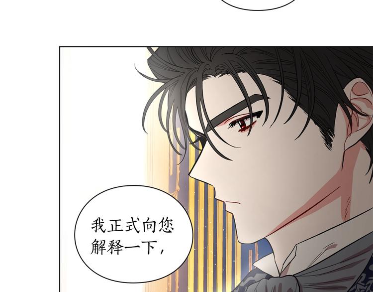 露西亚-攻略公爵计划韩漫全集-第6话 向公爵提亲无删减无遮挡章节图片 