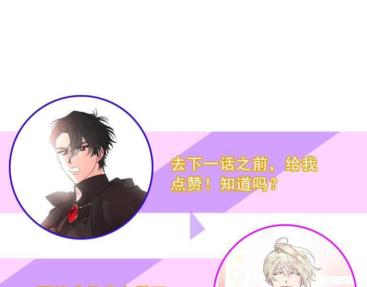 露西亚-攻略公爵计划韩漫全集-第6话 向公爵提亲无删减无遮挡章节图片 