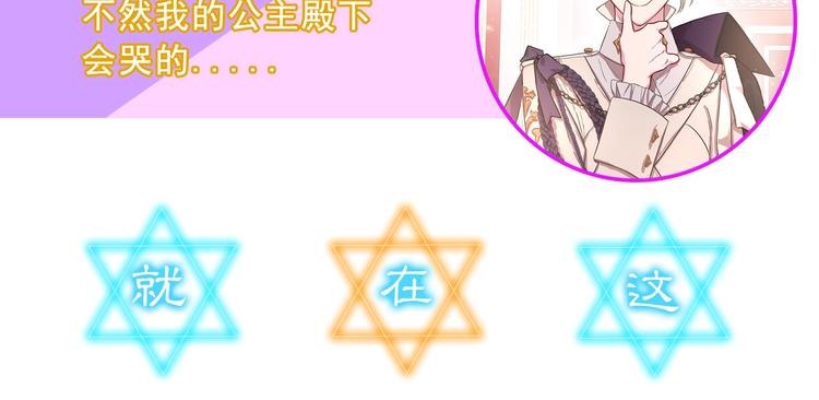 露西亚-攻略公爵计划韩漫全集-第6话 向公爵提亲无删减无遮挡章节图片 