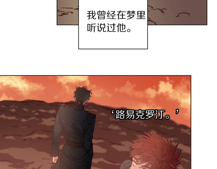 露西亚-攻略公爵计划韩漫全集-第6话 向公爵提亲无删减无遮挡章节图片 