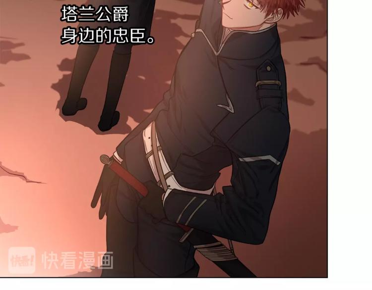 露西亚-攻略公爵计划韩漫全集-第6话 向公爵提亲无删减无遮挡章节图片 