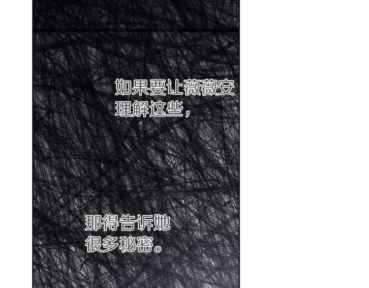 露西亚-攻略公爵计划韩漫全集-第60话 想你对我发脾气无删减无遮挡章节图片 