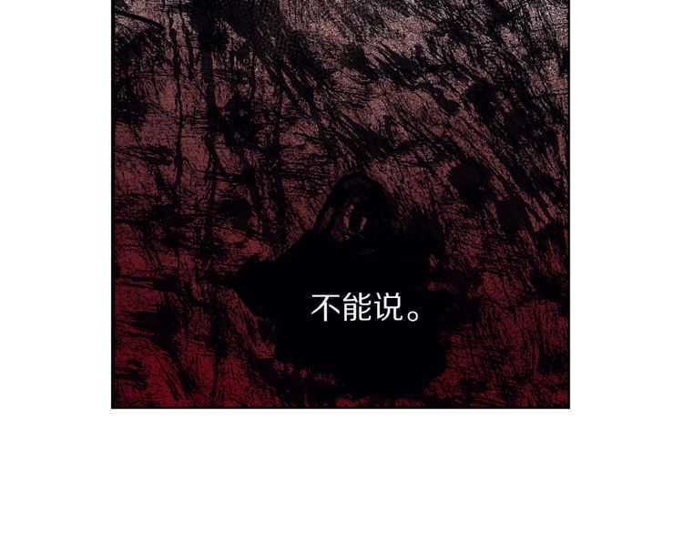 露西亚-攻略公爵计划韩漫全集-第60话 想你对我发脾气无删减无遮挡章节图片 