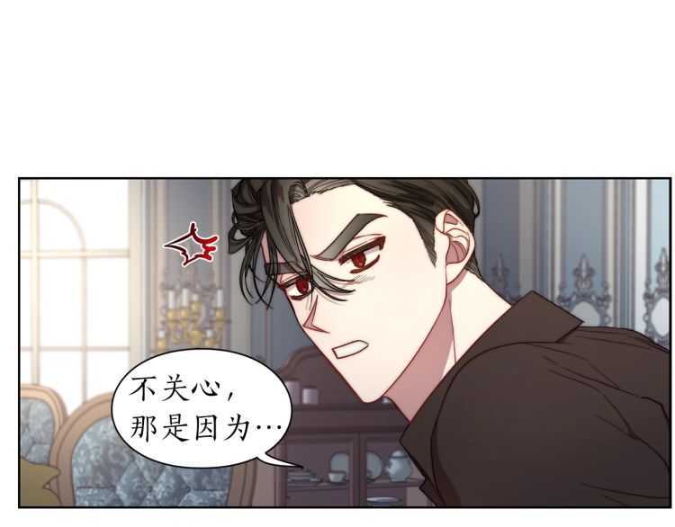 露西亚-攻略公爵计划韩漫全集-第60话 想你对我发脾气无删减无遮挡章节图片 