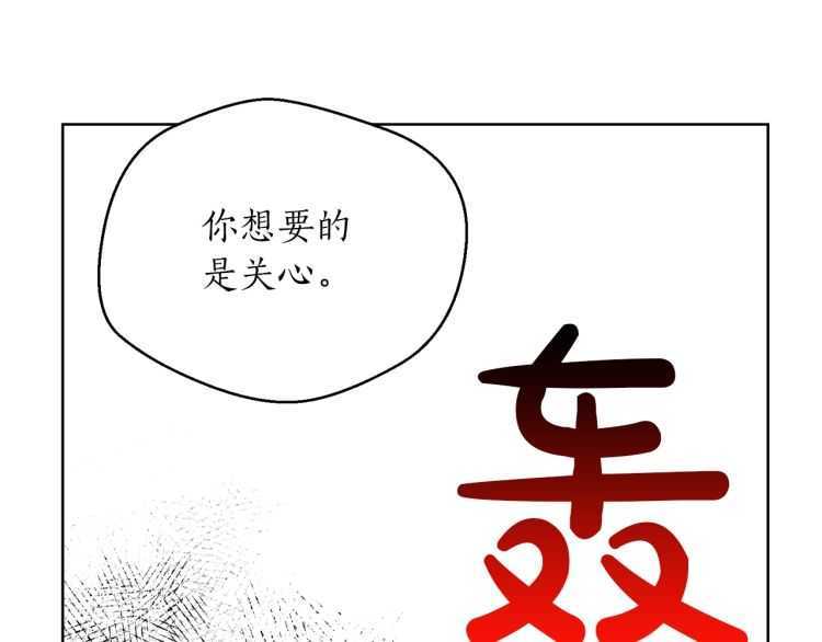 露西亚-攻略公爵计划韩漫全集-第60话 想你对我发脾气无删减无遮挡章节图片 