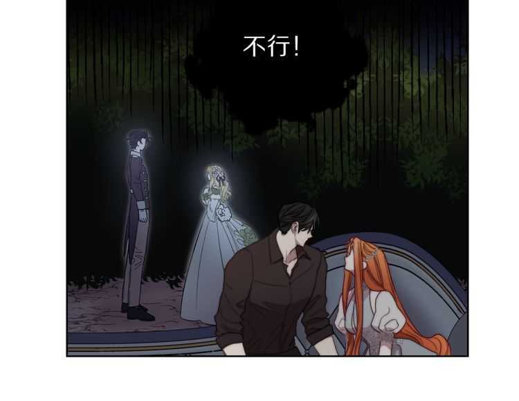 露西亚-攻略公爵计划韩漫全集-第60话 想你对我发脾气无删减无遮挡章节图片 