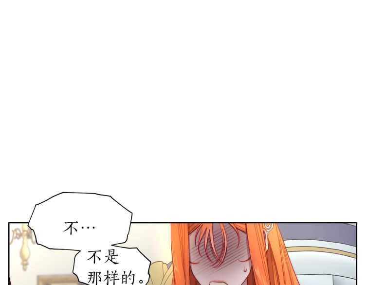 露西亚-攻略公爵计划韩漫全集-第60话 想你对我发脾气无删减无遮挡章节图片 