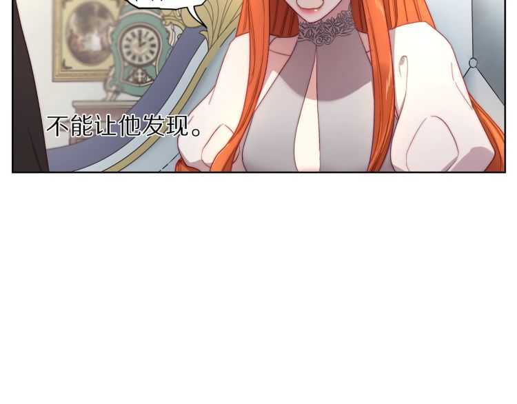 露西亚-攻略公爵计划韩漫全集-第60话 想你对我发脾气无删减无遮挡章节图片 