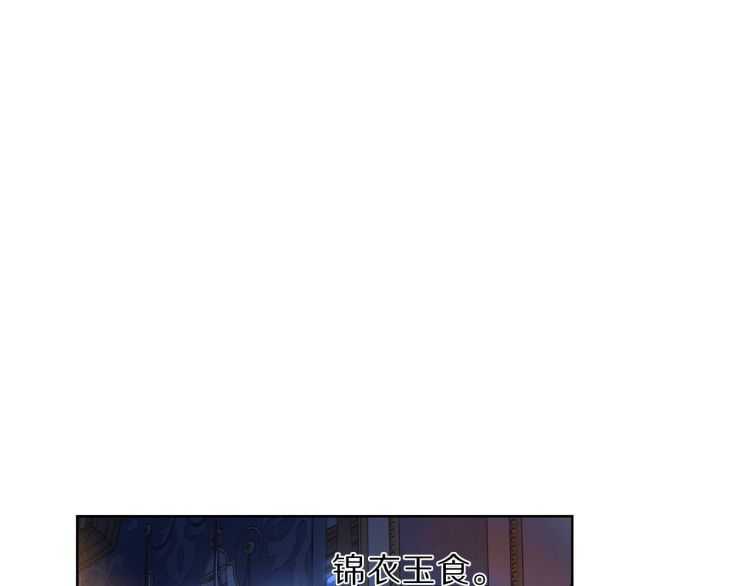 露西亚-攻略公爵计划韩漫全集-第60话 想你对我发脾气无删减无遮挡章节图片 