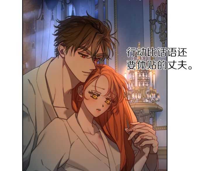 露西亚-攻略公爵计划韩漫全集-第60话 想你对我发脾气无删减无遮挡章节图片 