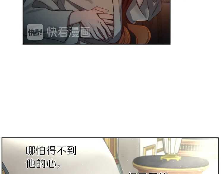露西亚-攻略公爵计划韩漫全集-第60话 想你对我发脾气无删减无遮挡章节图片 