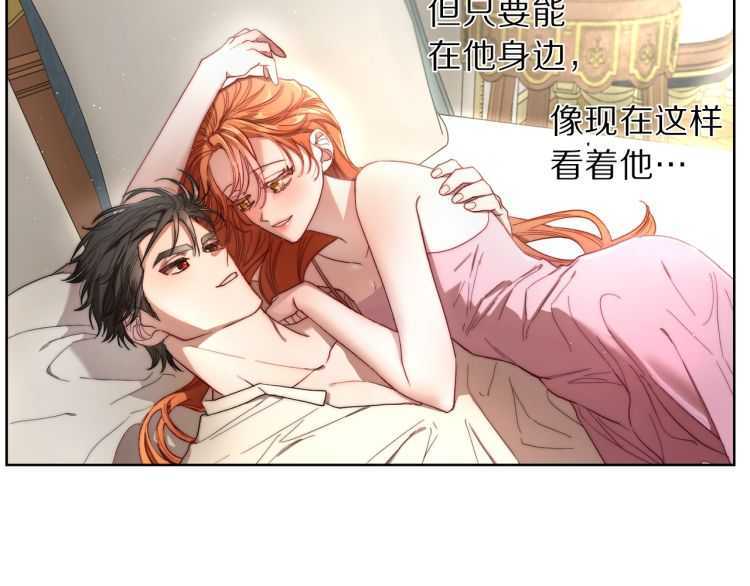 露西亚-攻略公爵计划韩漫全集-第60话 想你对我发脾气无删减无遮挡章节图片 