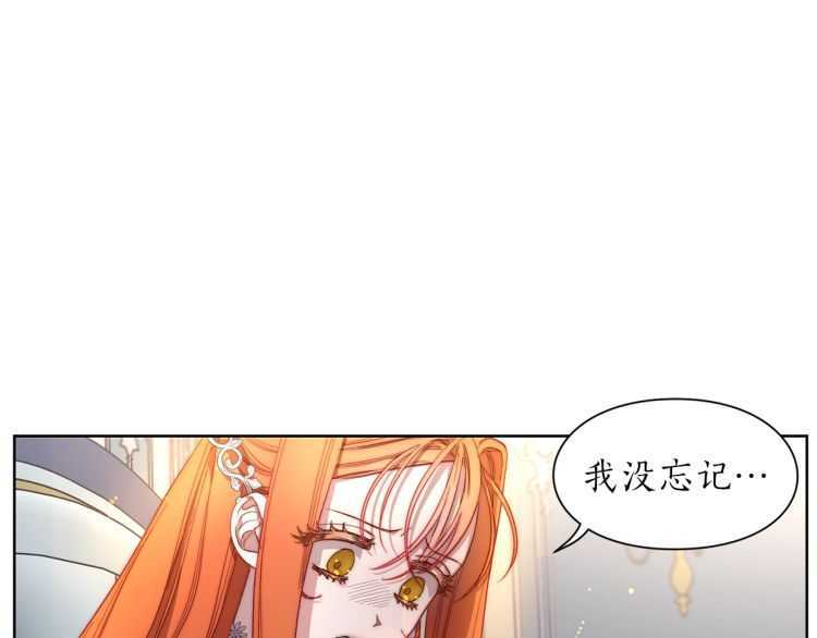 露西亚-攻略公爵计划韩漫全集-第60话 想你对我发脾气无删减无遮挡章节图片 