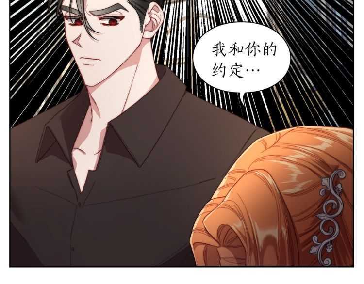 露西亚-攻略公爵计划韩漫全集-第60话 想你对我发脾气无删减无遮挡章节图片 