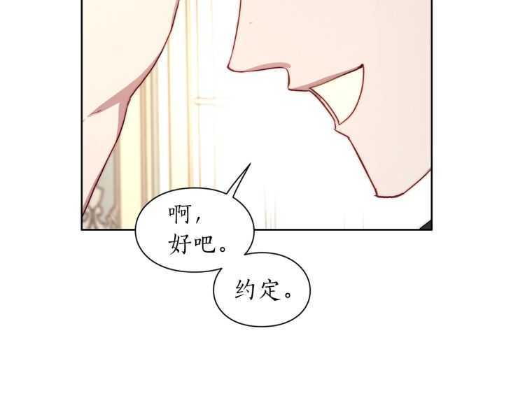 露西亚-攻略公爵计划韩漫全集-第60话 想你对我发脾气无删减无遮挡章节图片 