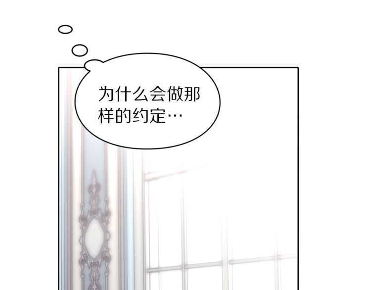 露西亚-攻略公爵计划韩漫全集-第60话 想你对我发脾气无删减无遮挡章节图片 