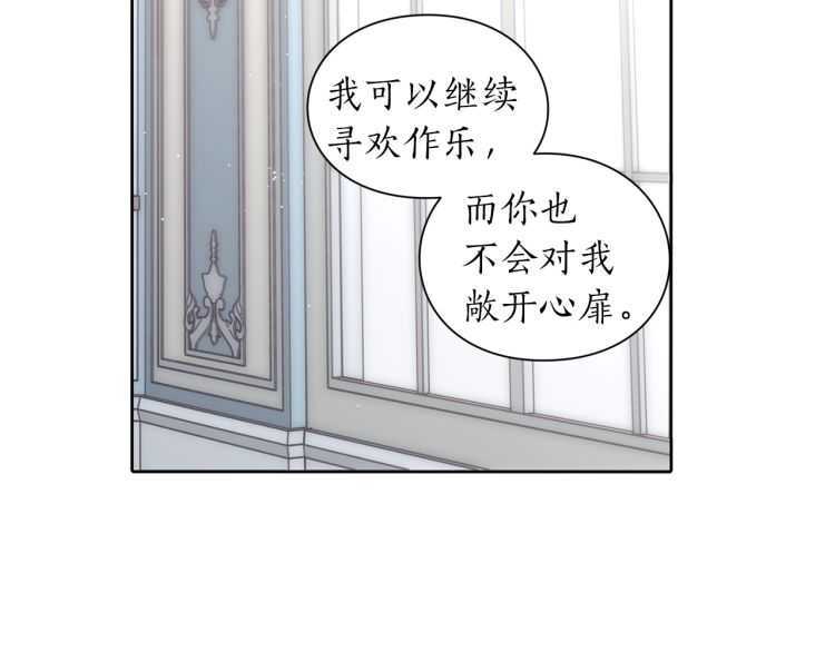 露西亚-攻略公爵计划韩漫全集-第60话 想你对我发脾气无删减无遮挡章节图片 