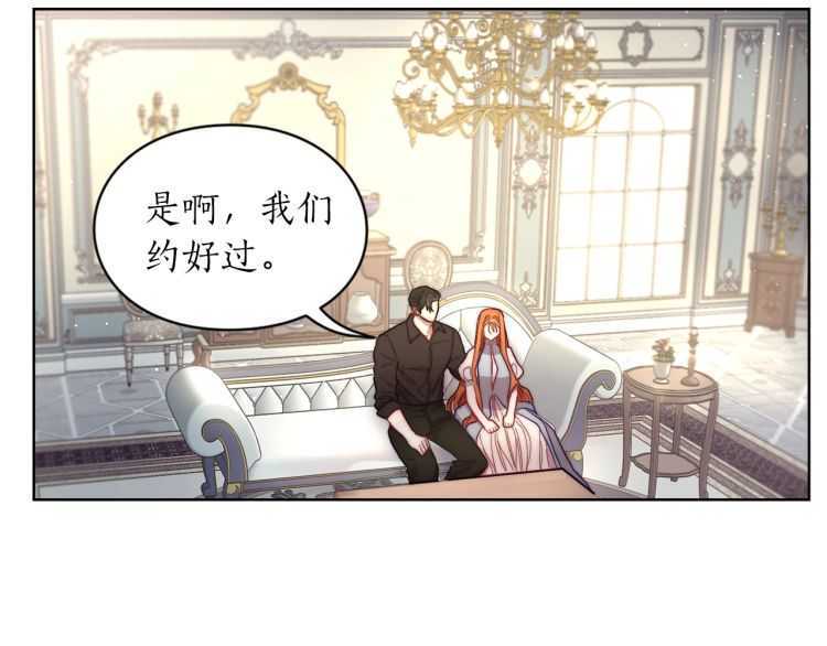 露西亚-攻略公爵计划韩漫全集-第60话 想你对我发脾气无删减无遮挡章节图片 