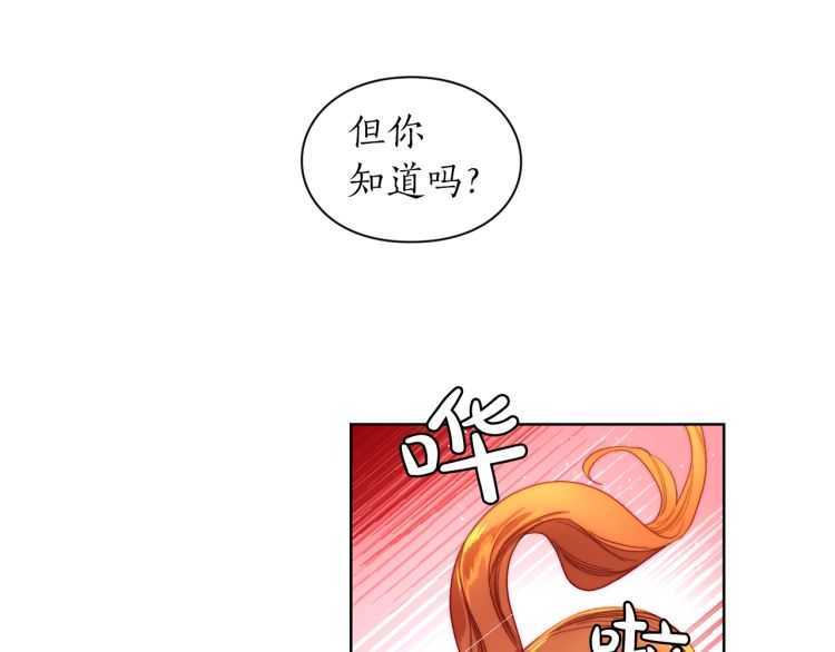 露西亚-攻略公爵计划韩漫全集-第60话 想你对我发脾气无删减无遮挡章节图片 