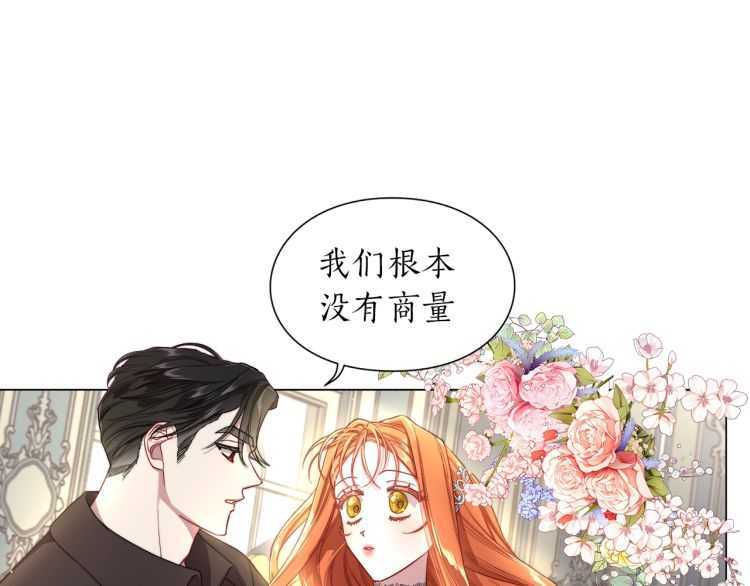 露西亚-攻略公爵计划韩漫全集-第60话 想你对我发脾气无删减无遮挡章节图片 